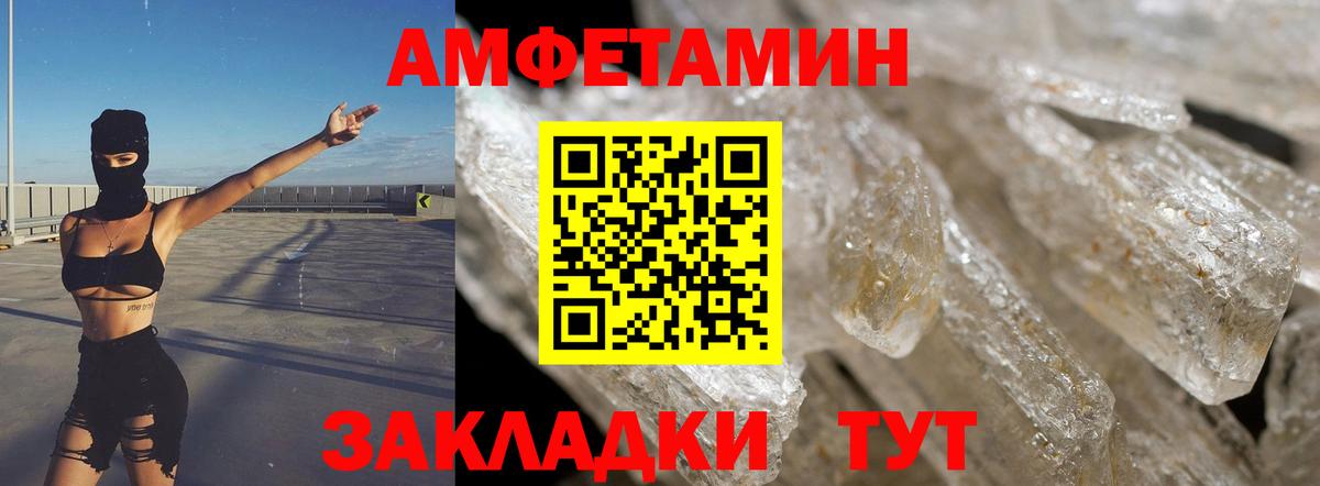 Амфетамин VHQ  Вход с VPN  Луховицы 