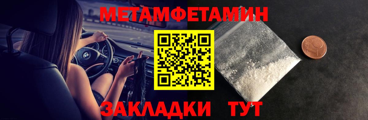 АМФЕТАМИН Розовый Луховицы
