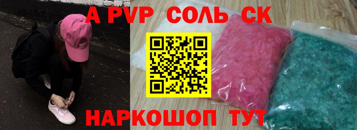 Alpha PVP СК Луховицы