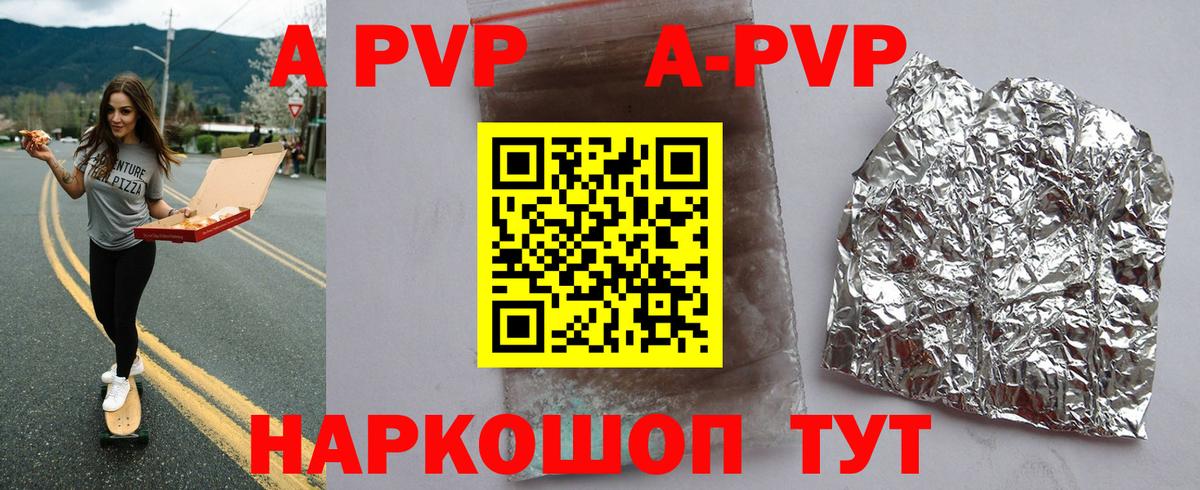 A-PVP кристаллы  Alfa_PVP  A PVP мука  Alpha-PVP Crystall  где продают наркотики  Вход с VPN  Луховицы 