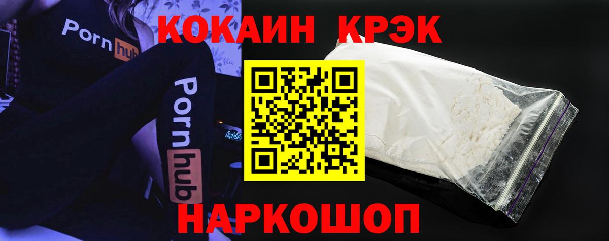 КОКАИН Колумбийский Луховицы