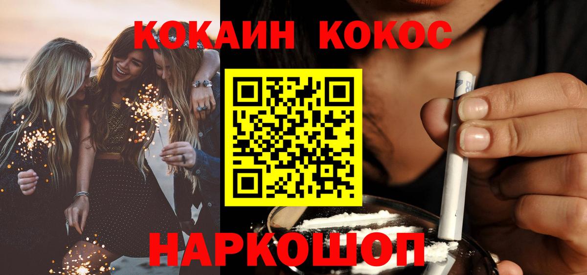 COCAIN FishScale  Cocaine 99%  Кокаин  Луховицы  Вход с VPN 