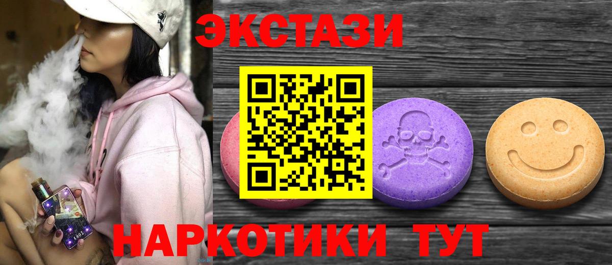 Ecstasy ешки Луховицы