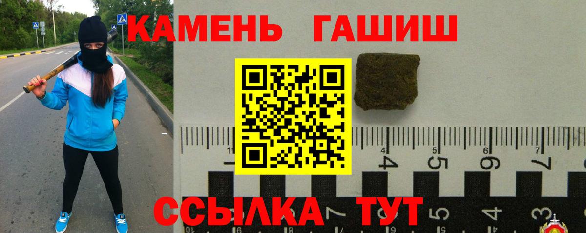 Луховицы  ГАШИШ Premium  ГАШ 40% ТГК  Вход с VPN 