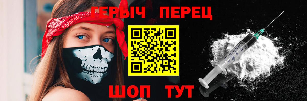 Героин белый Луховицы