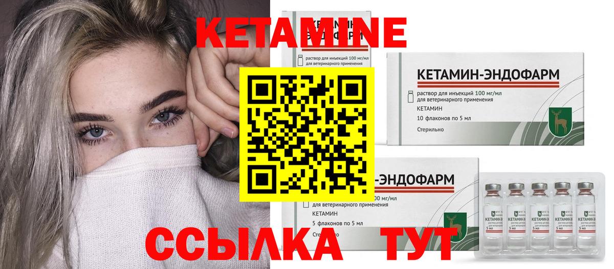 Луховицы  Кетамин VHQ  Вход с VPN  КЕТАМИН VHQ 