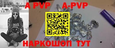 ALPHA-PVP Уссурийск