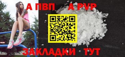 ALPHA-PVP Уссурийск