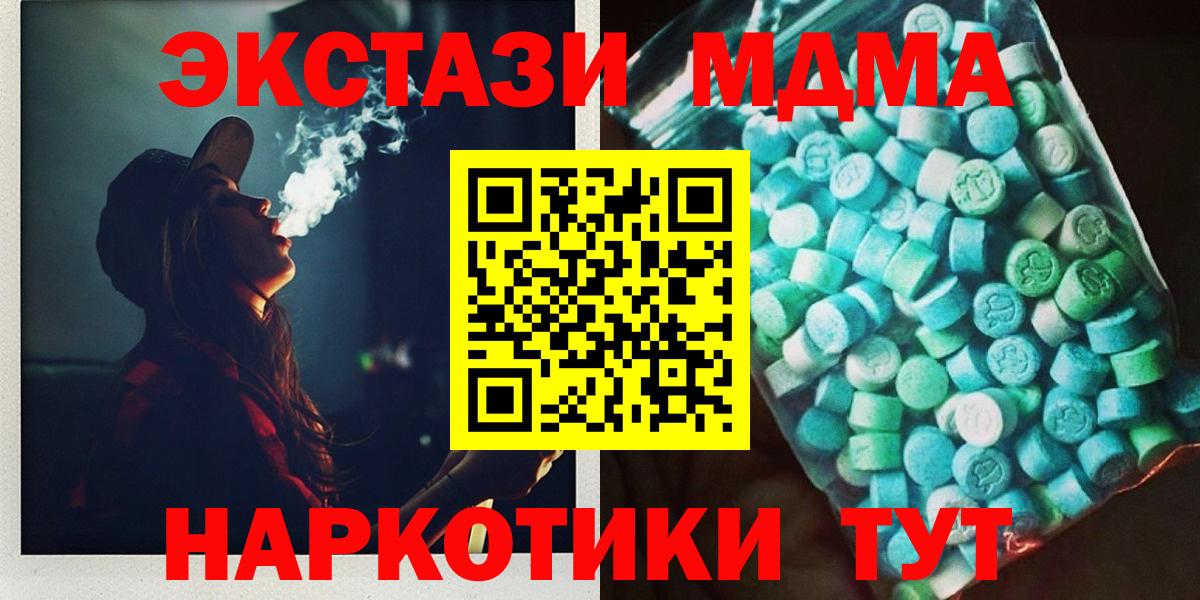 МДМА кристаллы Луховицы