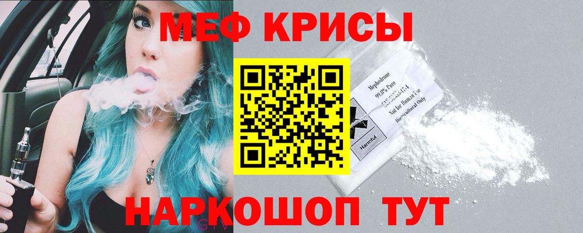 МЕФ  Вход с VPN  магазин продажи   МЕФ 4 MMC  МЯУ-МЯУ  Луховицы 