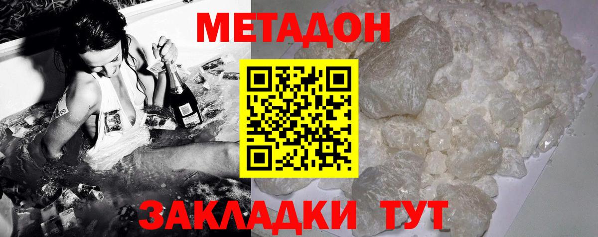 МЕТАДОН кристалл  hydra вход  Луховицы  Вход с VPN  МЕТАДОН кристалл 