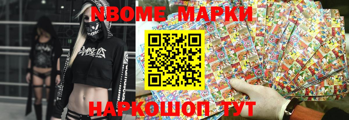 цены   Марки 25I-NBOMe 1,8мг  Марки NBOMe  Вход с VPN  Луховицы  Марки 25I-NBOMe 1,8мг 