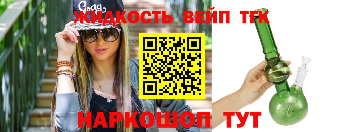 ТГК Wax Луховицы